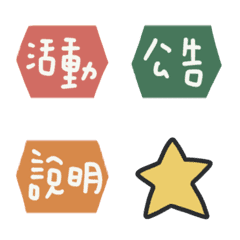 [LINE絵文字] Symbol labels for work11の画像