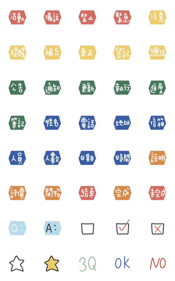 [LINE絵文字]Symbol labels for work11の画像一覧