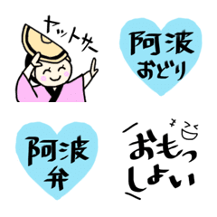 [LINE絵文字] ★阿波弁★の画像