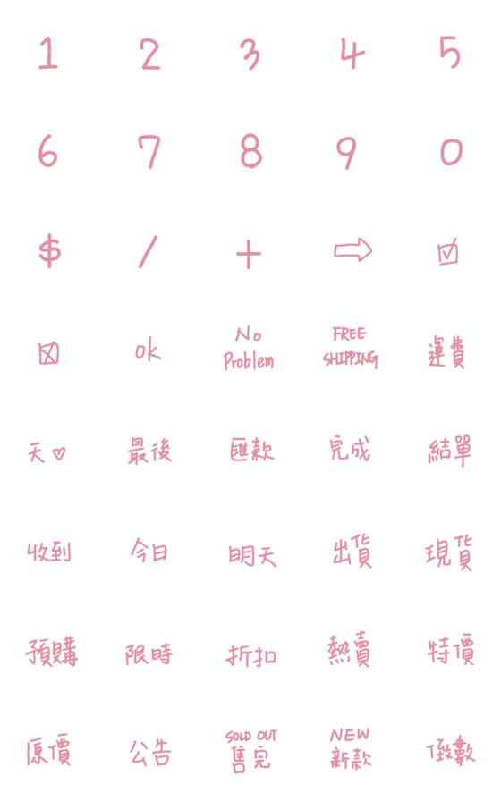 [LINE絵文字]Online auction usingの画像一覧