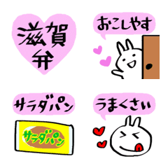 Line絵文字 滋賀県の方言 40種類 1円