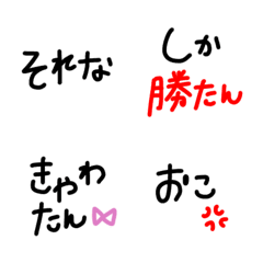 [LINE絵文字] 絵文字 シンプル 黒文字85の画像