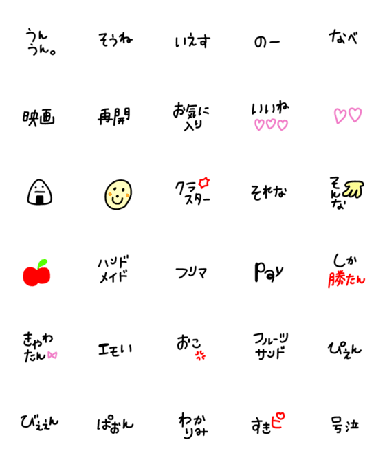 [LINE絵文字]絵文字 シンプル 黒文字85の画像一覧