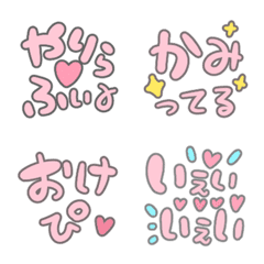 [LINE絵文字] かわいいデコ絵文字集め3の画像