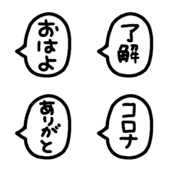 [LINE絵文字] 超シンプル吹き出しの画像