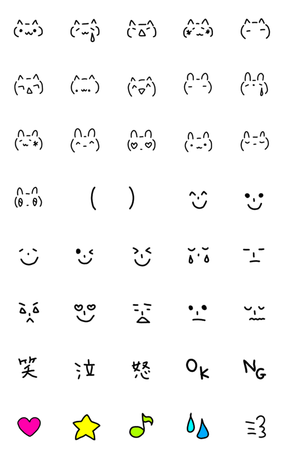 [LINE絵文字]顔文字いろいろ絵文字の画像一覧