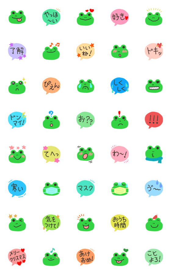 [LINE絵文字]ケロケロ★カエルの冬えもじの画像一覧