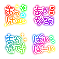 [LINE絵文字] グラデーション★ネオン文字の画像