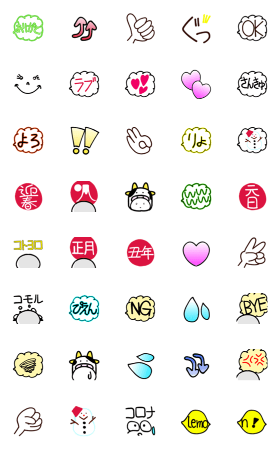 [LINE絵文字]2020年 真冬の絵文字の画像一覧