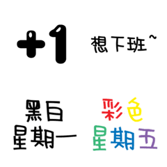 [LINE絵文字] Office worker daily wordsの画像