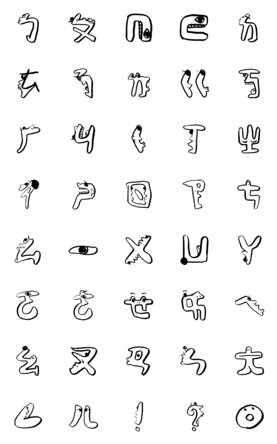 [LINE絵文字]strange faceの画像一覧