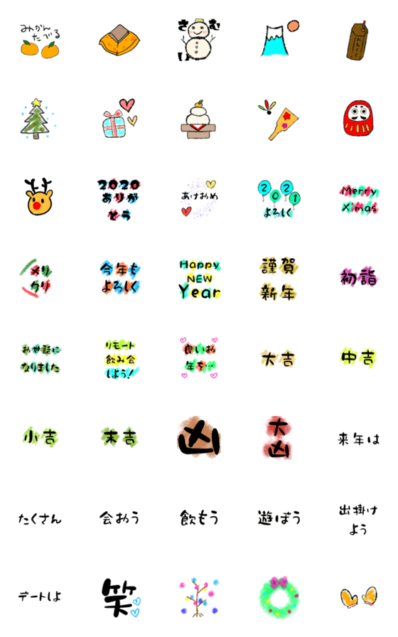 [LINE絵文字]冬に使える絵文字ですの画像一覧