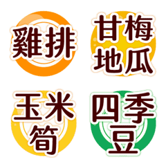 [LINE絵文字] Fried food menuの画像