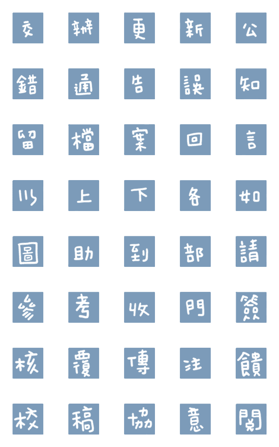 [LINE絵文字]202012 workの画像一覧