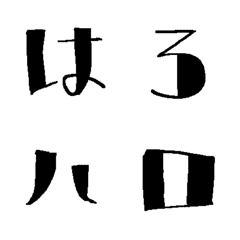 [LINE絵文字] やもりゅうフォントの画像