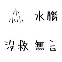 [LINE絵文字] Make your friend angryの画像