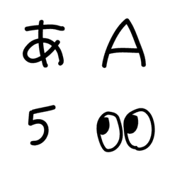 [LINE絵文字] 超シンプルなデコ文字の画像