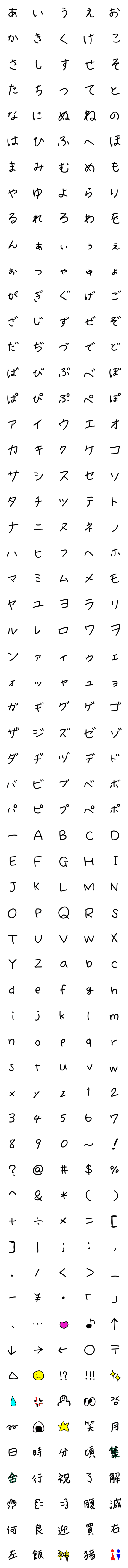 [LINE絵文字]超シンプルなデコ文字の画像一覧