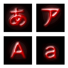 [LINE絵文字] 発光するジェル状のデコ文字の画像