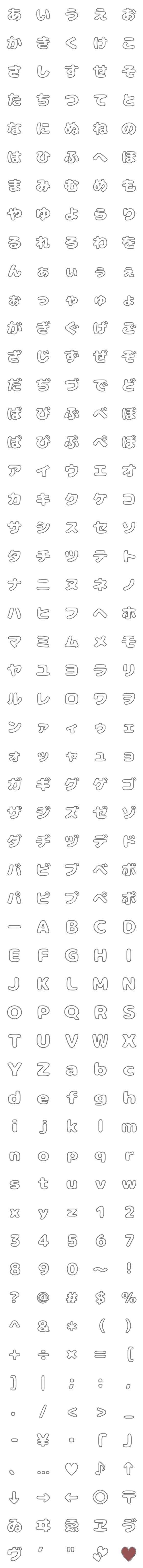 [LINE絵文字]枠だけのシンプルデコ文字の画像一覧