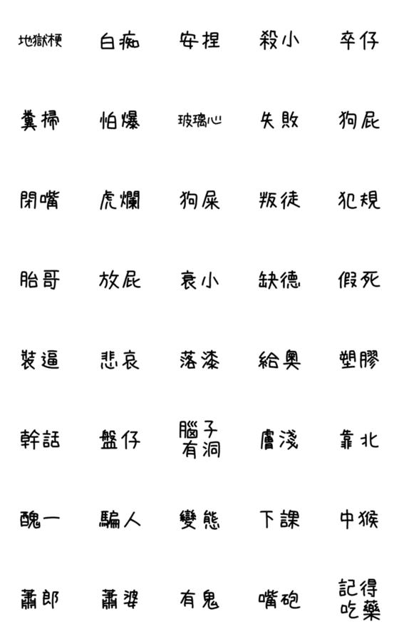 [LINE絵文字]Everyday practical wordsの画像一覧