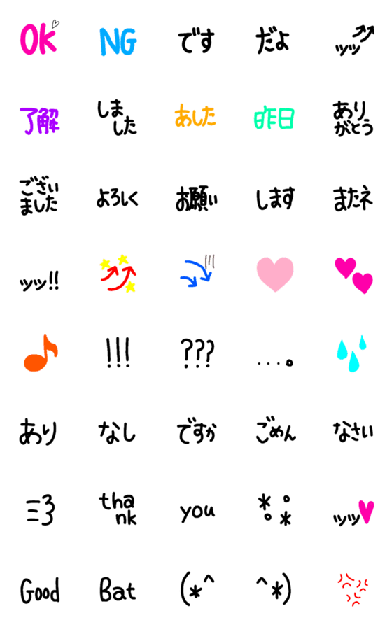 [LINE絵文字]つかいやすい絵文字 MIXの画像一覧