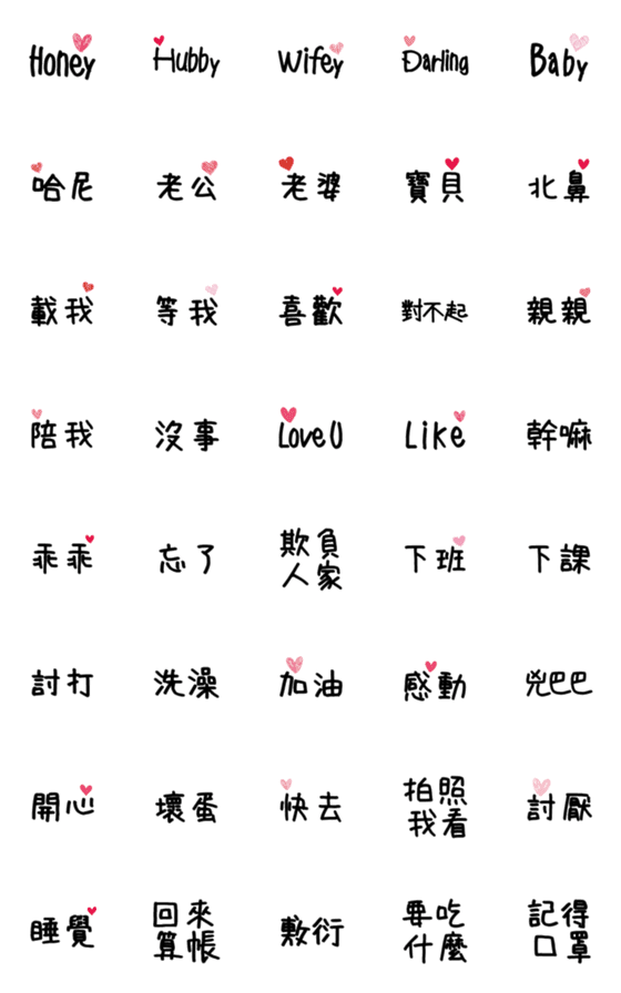 [LINE絵文字]Sweet words text stickersの画像一覧