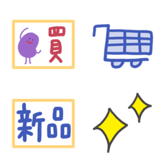 [LINE絵文字] EC icon stickers 02の画像