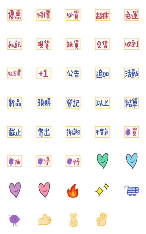 [LINE絵文字]EC icon stickers 02の画像一覧