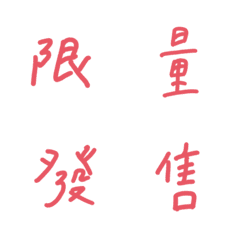 [LINE絵文字] EC icon stickers 01の画像