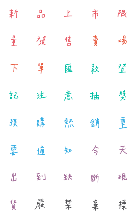 [LINE絵文字]EC icon stickers 01の画像一覧