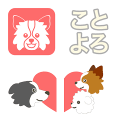 [LINE絵文字] 犬のお正月絵文字 1の画像