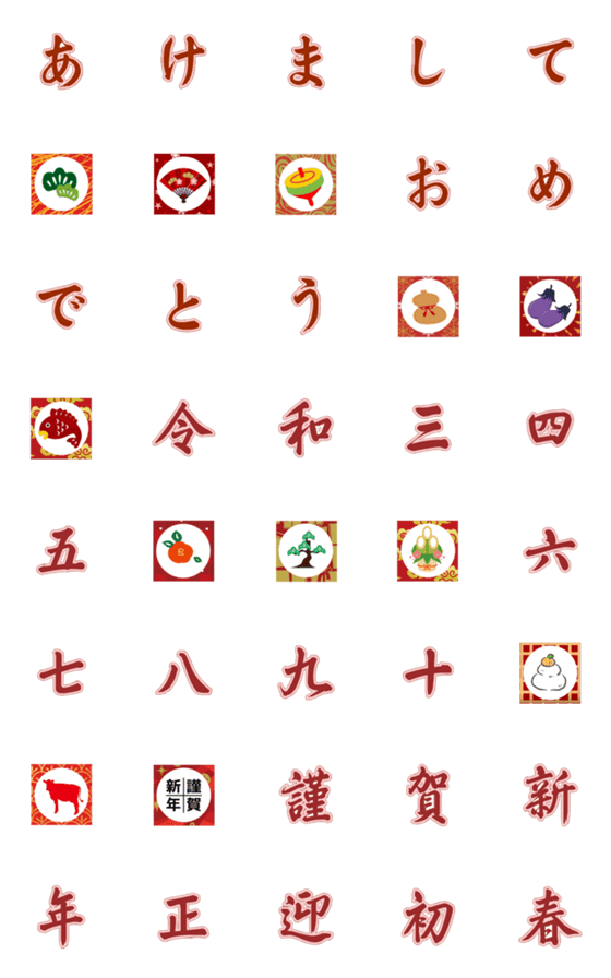 [LINE絵文字]Blessed 2021 In Japaneseの画像一覧