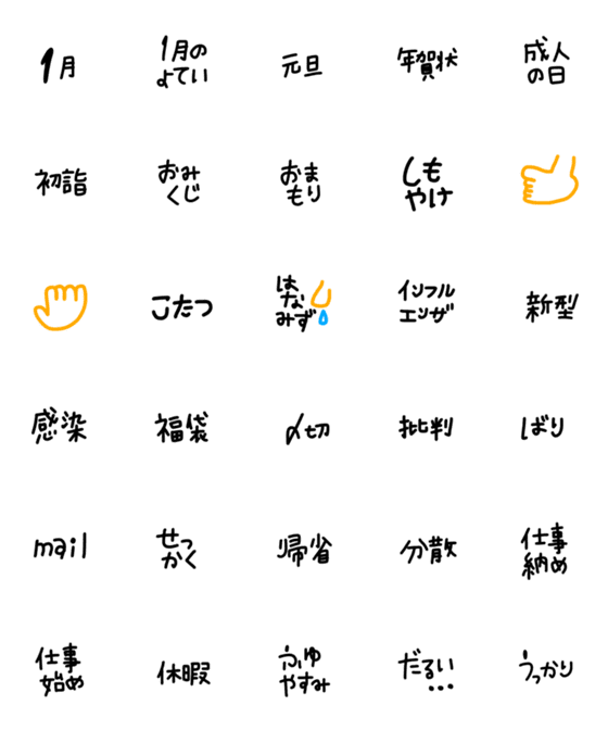 [LINE絵文字]絵文字 シンプル 黒文字86の画像一覧