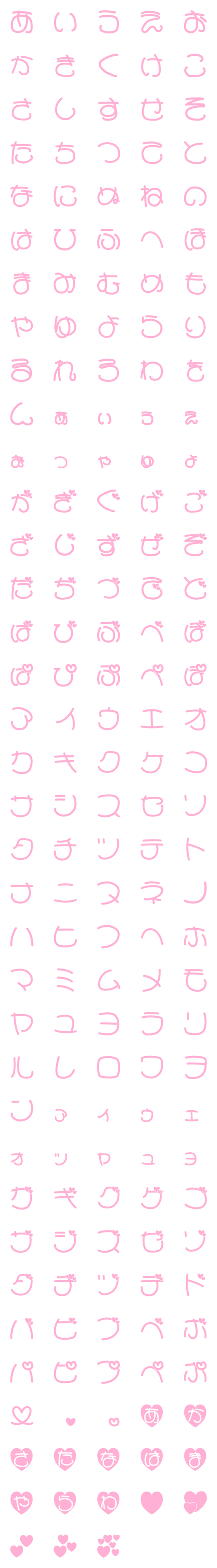 [LINE絵文字]いちごみるくいろ☆はーとふぉんとの画像一覧