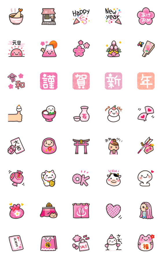 [LINE絵文字]かわいいPinkお正月絵文字の画像一覧