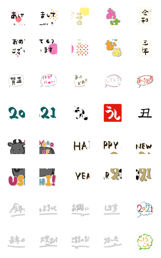 [LINE絵文字]つなげて使う年賀絵文字4の画像一覧