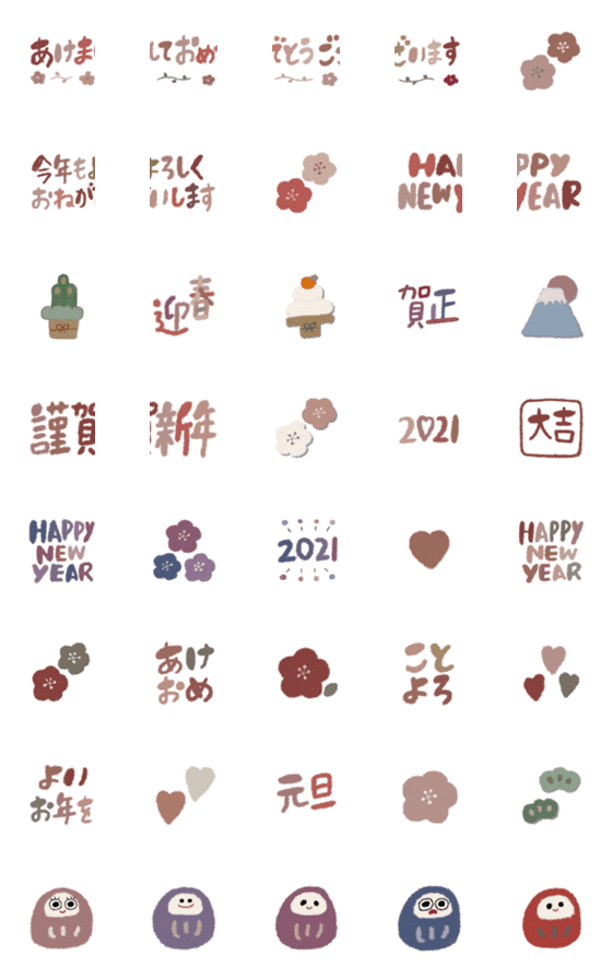 [LINE絵文字]Happy 2021絵文字の画像一覧