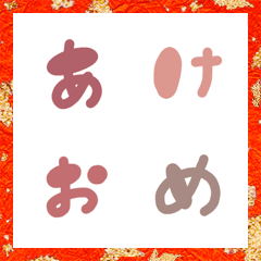 [LINE絵文字] 一生使える！YUKANCO文字♡NEW YEARSの画像