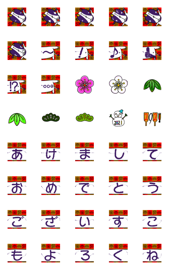 [LINE絵文字]丑紫緒の年始あいさつを創作しよう パート1の画像一覧