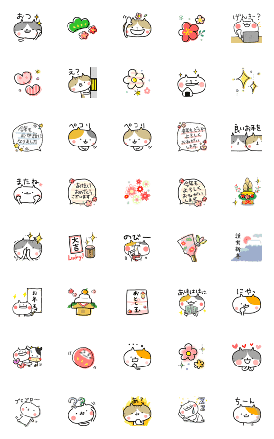 [LINE絵文字]■毎日ねこサン■年末＆お正月に使える！の画像一覧