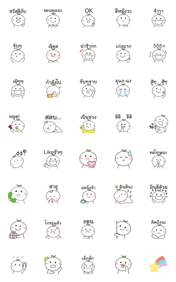 [LINE絵文字]Tonkla Everyday Emojiの画像一覧