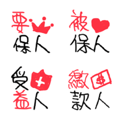 [LINE絵文字] Insurance Lifeの画像