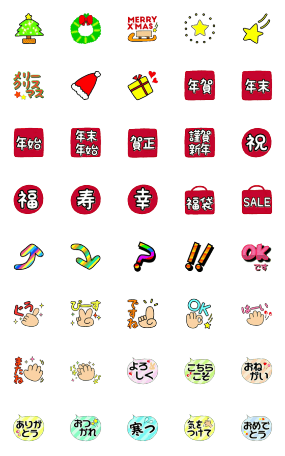 [LINE絵文字]冬に便利な絵文字！の画像一覧