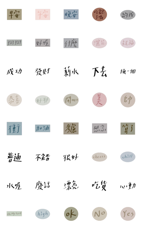 [LINE絵文字]daily words of the moodの画像一覧