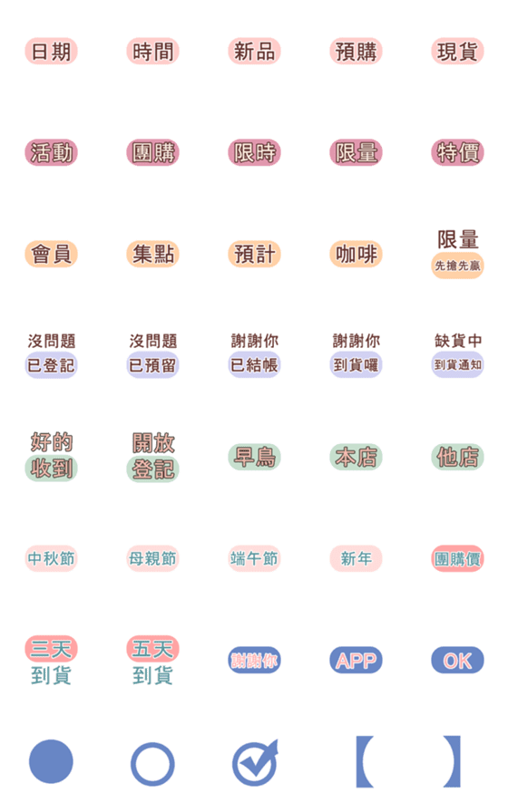 [LINE絵文字]Shop quick reply phrases2の画像一覧