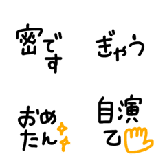 [LINE絵文字] 絵文字 シンプル 黒文字88の画像