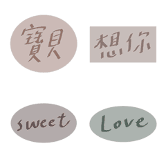 [LINE絵文字] some sweet wordsの画像