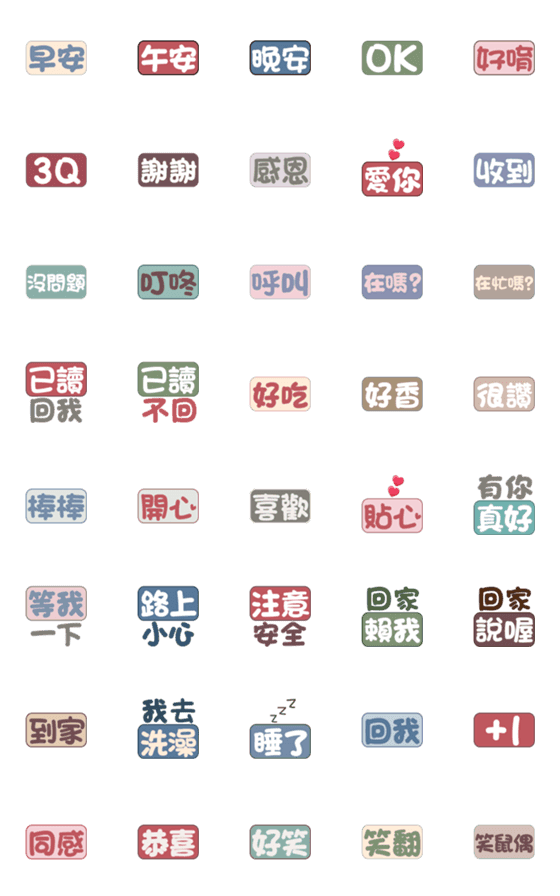 [LINE絵文字]Super practical daily phrase tagsの画像一覧