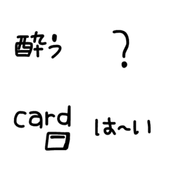 [LINE絵文字] 絵文字 シンプル 黒文字89の画像